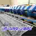 قالیشویی اتوماتیک کارن در ۲۲ بهمن کرمانشاه